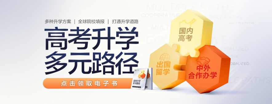長春新東方前途出國 專業(yè)自費(fèi)留學(xué)服務(wù)全解析