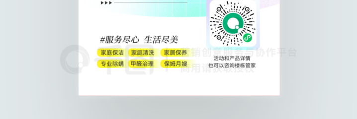 專業(yè)保潔，品質(zhì)生活——您的專屬保潔服務(wù)產(chǎn)品小程序現(xiàn)已上線